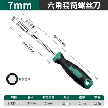 Greener hexagonal socket screwdriver extension 8/7mm socket bit tool inner hexagonal screwdriver set 5.5mm 7mm socket screwdriver (suitable for m4 nuts)