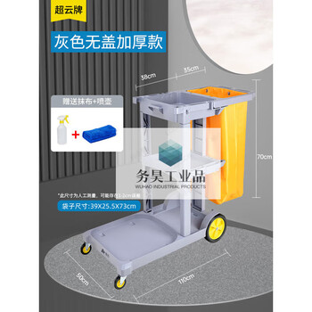 Multifunctional trolley cleaning cart cleaning cart garbage cart cart hotel cleaning tools linen cart chaoyun cy330 gray without cover thickened version