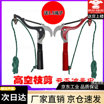 Bun peng high-branch pruning branch scissors telescopic belt rope fruit picker high-altitude head high-altitude pruning thickened high-altitude shears no. 46