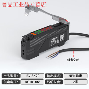 Yuechangsheng diffuse reflection through-beam bending resistant metal fiber probe color recognition fiber amplifier sensor sense bv-sk20npn output (single amplifier)