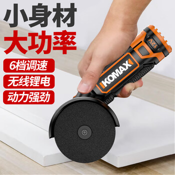 Komax mini angle grinder household lithium battery grinder grinder multi-function small rechargeable hand grinder cutting machine upgraded standard bare metal