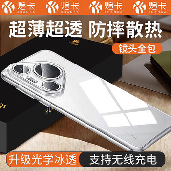 Xuanka german ice crystal suitable for huawei pura70pro mobile phone case huawei p70pro+ protective cover transparent lens all-inclusive ultra-thin magnetic charging anti-fall cooling for men and women