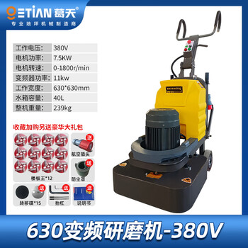 Epoxy floor dust-free frequency conversion grinder terrazzo floor solidified floor cement concrete floor grinder gt-630 frequency conversion grinder-380v