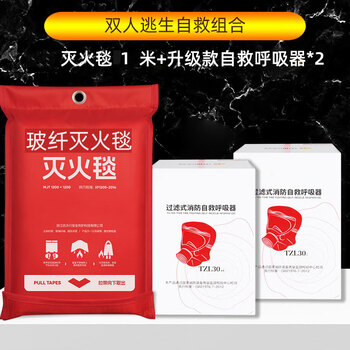 Fire escape mask, fire mask, fire protection, anti-virus, anti-smoke mask, hotel household filtering self-rescue respirator, 2-person household fire mask combination