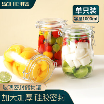 Baijie glass sealed jar storage bottle wine bottle glass bottle honey jar jam jar pickle jar 1000ml can bottle