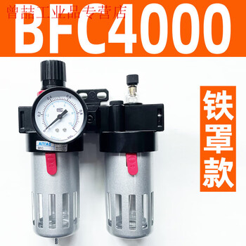 Yuechang air pump air source processor bfc2000/3000/4000 air compressor air oil and water separation and pressure regulation bfc4000 iron cover with table 4 points
