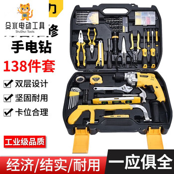 Sailotou household multi-functional hardware tool box hand set comprehensive repair set comprehensive comprehensive set 138 pieces set 5 l5966