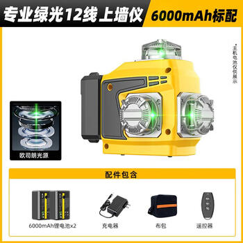 Shantou lincun professional woodworking ceiling level green light red light 8-line 12-line high-precision wall meter automatic line infrared green light 12-line wall meter small double electric