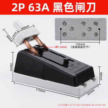 Baidat hk2 single-phase two-phase 3p 2p knife switch 220v63a black old-fashioned isolation knife switch single-throw load type 32a 2p 63a black knife (2 pieces)