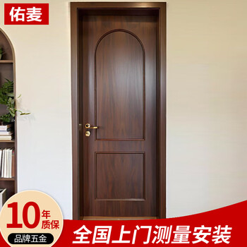 Youmai retro walnut door light luxury simple room door household solid wood composite painted wooden door bedroom door custom flat door walnut color curved buckle line (free upgrade magnetic lock)