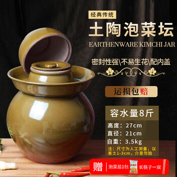 Qianrong clay pottery pickle jar household sichuan old thickened ceramic pickle jar with lid commercial pickle jar thickened water capacity 8 catties with inner lid