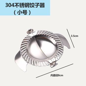 Wing fantasy 304 stainless steel dumpling wrapper artifact new household flower mold lazy dumpling making tool set food grade 304 dumpling maker small
