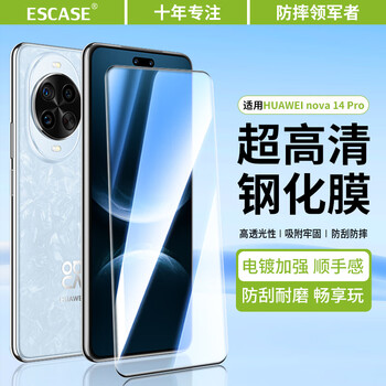 Escase is suitable for huawei nova14pro tempered film hd protective film full screen mobile phone screen anti-fall and fade fingerprint easy to apply wear-resistant high alumina glass film