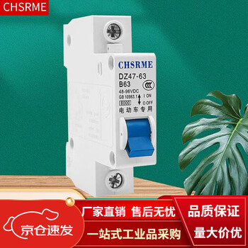 Electric vehicle air switch electric vehicle switch air switch circuit breaker 48v60v72v battery car dc overload electric vehicle dc air switch 1p 20a