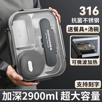 Set of engraved 316 stainless steel lunch box, food-grade office worker dinner plate, adult canteen lunch box for men, student large capacity v black-2900ml with soup bowl 316 stainless steel large capacity lunch box-with cutlery