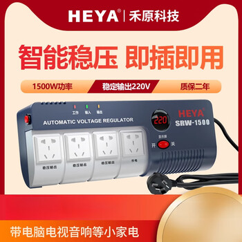 Heya1500w ac voltage stabilizer household 220v fully automatic single-phase power supply computer tv small plug-in socket 1000w socket voltage regulator