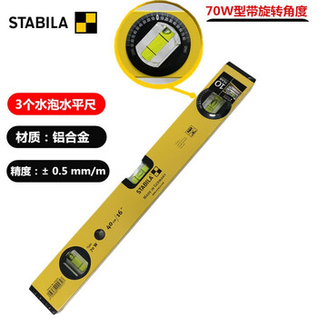 Stabila imported from germany stabila70w series three-bubble level with rotating angle bubble 40cm / 02472