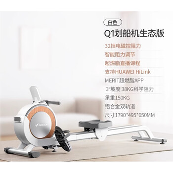 Merach rowing machine household magnetic resistance silent super fat-burning fitness equipment comprehensive training device small rowing machine q3 q1 plug-in pearl white-38kg magnetic resistance-aluminum alloy double slide