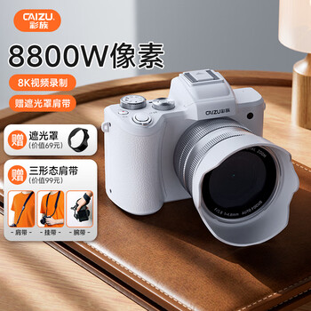 Caizu (caizu) c7s digital camera 88 million pixels entry-level mirrorless camera 8k slr camera special shooting travel valentine's day gift girlfriend annual party gift for girls white 128g memory card