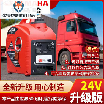 Yamaha (yamaha) 24v portable silent diesel generator portable battery charging gasoline 24v generator