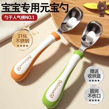 Jingxi 316 stainless steel yuanbao spoon baby children's special eating spoon infant food supplement small spoon feeding rice spoon yuanbao spoon 316l stainless steel forest green delivery storage