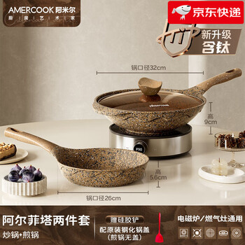 Amercook new alfita granite household non-stick wok frying pan 2-piece set induction cooker gas universal granite wok 32cm frying pan set_