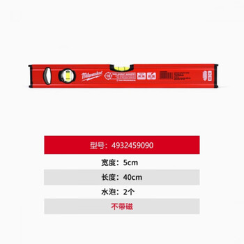 Milotech digital display level level high-precision aluminum alloy magnetic measuring ruler with ruler miloge level 9090 level 40cm non-magnetic