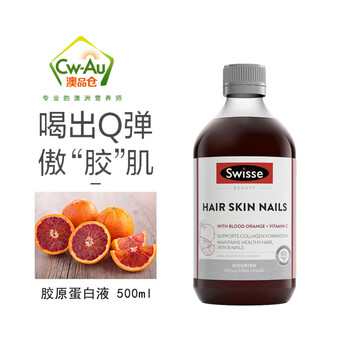 Swisse collagen oral liquid natural blood orange essence vc skin hair nail strengthening pro-collagen australian collagen liquid 500ml * 1 bottle