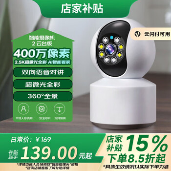 Xvvmi xiaomi adapted smart surveillance camera home 5g dual-band wireless wifi network high-definition indoor 360-degree night vision panoramic voice intercom remote wifi flagship high-end version ultra-high-definition picture + 64g memory card)