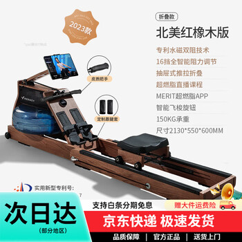 Merach cangfa rowing machine 950 water resistance magnetic resistance folding self-generating household manufacturer intelligent resistance adjustment-folding model water resistance + magnetic resistance
