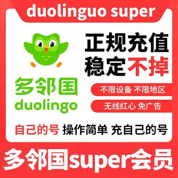 Duolingo super membership duolingo plus subscription activation 1 year super personal version