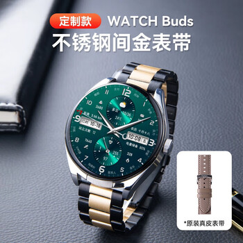Huawei (huawei) earphone watch huawei watch watch buds bluetooth headset 2-in-1 smart watch noise reduction call exercise blood oxygen monitoring birthday valentine's day gift high-end customized watch buds khaki + black gold steel band business flagship new product