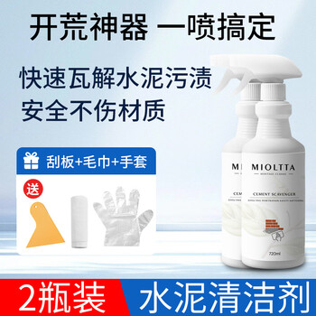 Cement cleaner nemesis tile cleaning, dissolving, stain removal, decoration, door and window cleaning artifact, package 2