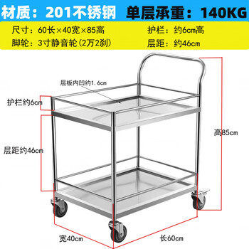 Yusenyi 304 stainless steel trolley silent double-layer flatbed trolley school laboratory equipment trolley fence trolley 201 stainless steel 60*40*85cm single layer load-bearing 140