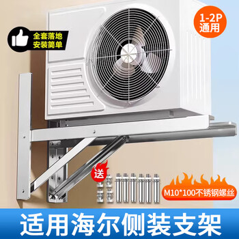 Beishi is suitable for haier air conditioner bracket thickened and lengthened air conditioner outdoor unit side-mounted bracket horizontally mounted air conditioner shelf 1-2p universal/optimized heat dissipation/reduce space restrictions