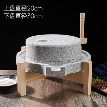 Shishi weiran high-end quality medicine mill natural stone grinding disc household small grinding hand-made soy milk stone non-electric retro 1 natural stone grinding-with shelf upper plate diameter 30 cm lower plate 35 cm