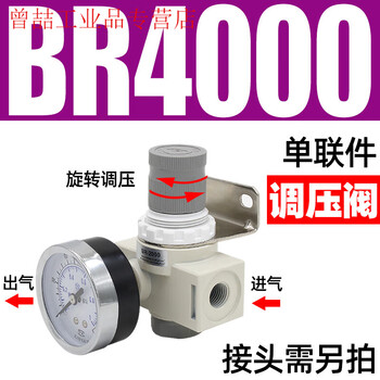 Yue changsheng pneumatic air compressor air source processor bfr2000 double piece bfc air pressure regulating valve bc triple piece pressure regulating valve br40004 threaded white boutique model
