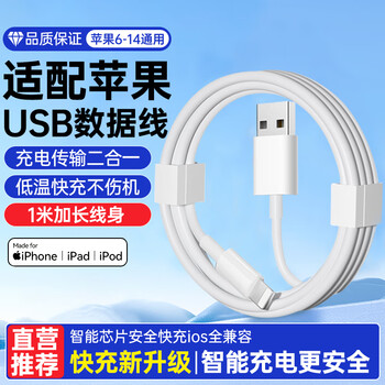 Chaofan suitable for apple data cable fast charging usb charging cable apple 14/13/12/11/x/8/7/6/plus mobile phone bluetooth headset charger cable