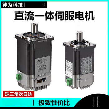 Zhongke rhythm 60/80 low voltage dc servo motor set driver and control integrated 400w 750w 1000w motor 60 servo 200w set 3000 rpm 0.63n24v