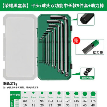 Baolian hexagonal wrench set 6-corner hexagonal hexagonal plum blossom wrench extended hexagonal metric screwdriver tool