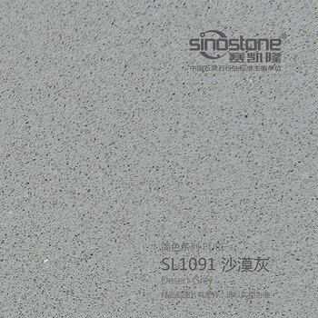 Jiujuhe xinjianse solid color series kitchen cabinets marble quartz stone countertop installation desert gray