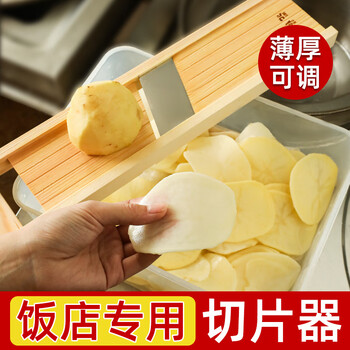 He jiagong potato slicer cut lotus root potato slices lemon potato artifact restaurant barbecue hot pot slicer commercial household slicer + hand guard