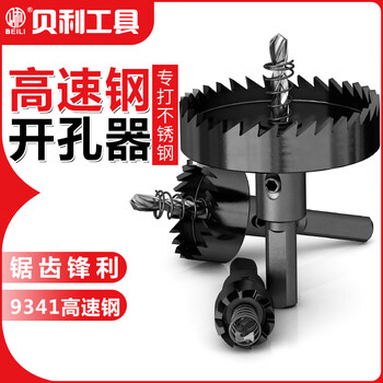 Bailey 9341 high-speed steel hole opener iron sheet stainless steel aluminum alloy sheet hole expander metal hole opener 19.5mm
