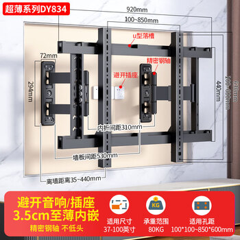 Xingkaishi tv retractable bracket, ultra-thin tv telescopic bracket, universal 55-100 inches, can avoid sockets, height fine-tuning built-in bracket, ultra-thin 3.5 cm, can avoid sockets (applicable to 50-85 inches)