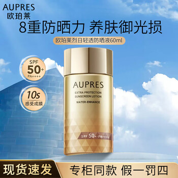 Opalai sunscreen 50++++ women's isolation cream waterproof and sweat-proof long-lasting 60ml