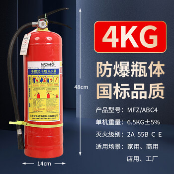 Bamief store store portable dry powder fire extinguisher 4kg 4kg fire protection package approved for household company warehouse use 4kg dry powder national standard