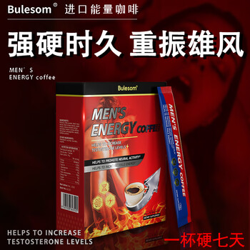 Imported men's tongkat ali malaysia energy coffee health care supplement to strengthen kidneys and strengthen yang