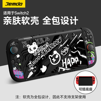 Jemdo is suitable for nintendo switch2 protective case ns2 generation silicone handle split protective case, skin-friendly anti-fall soft shell charging base storage bag game console complete set of accessories