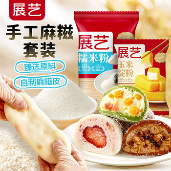 Zhanyi corn starch 300g + glutinous rice flour 500g nuojiji mochi skin homemade internet celebrity snack baking ingredients