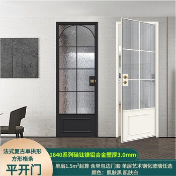 French retro door aluminum alloy changhong glass balcony bathroom kitchen sliding door folding door sliding door ghost door flat door / m square